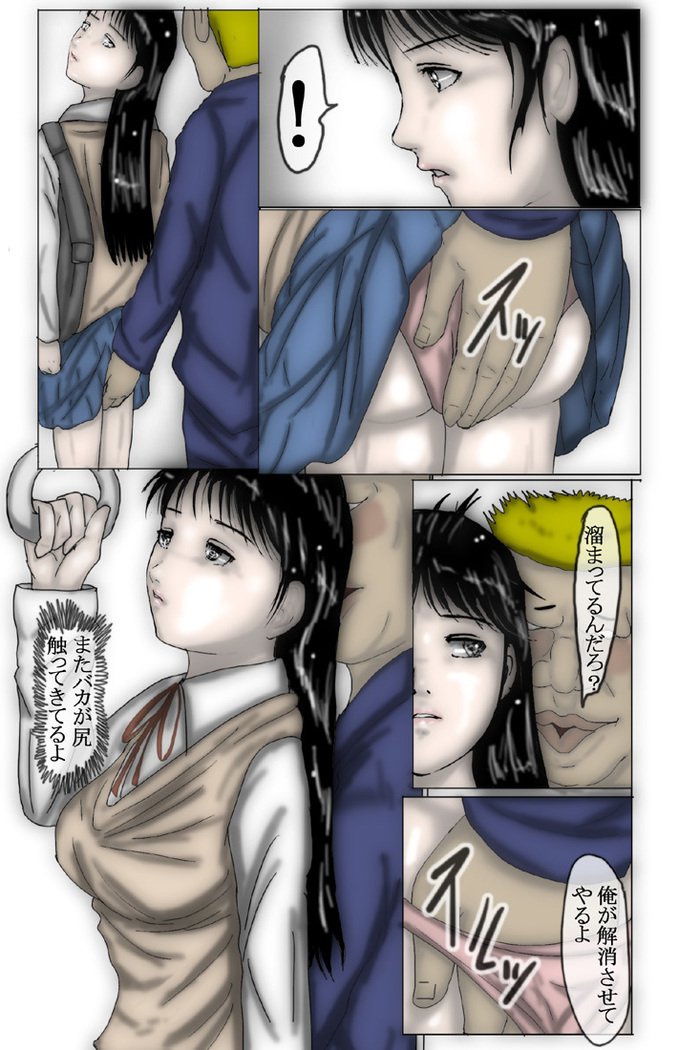 七瀬は完全辞任のポイントに違反している