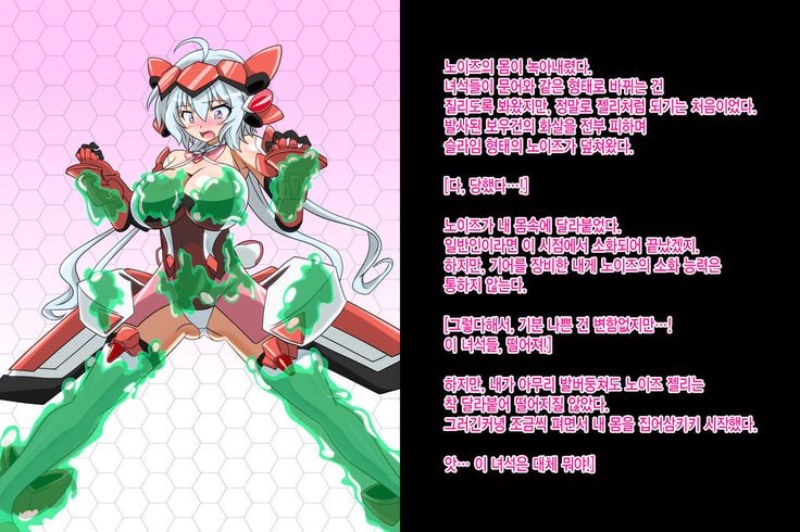 ノイズリピート