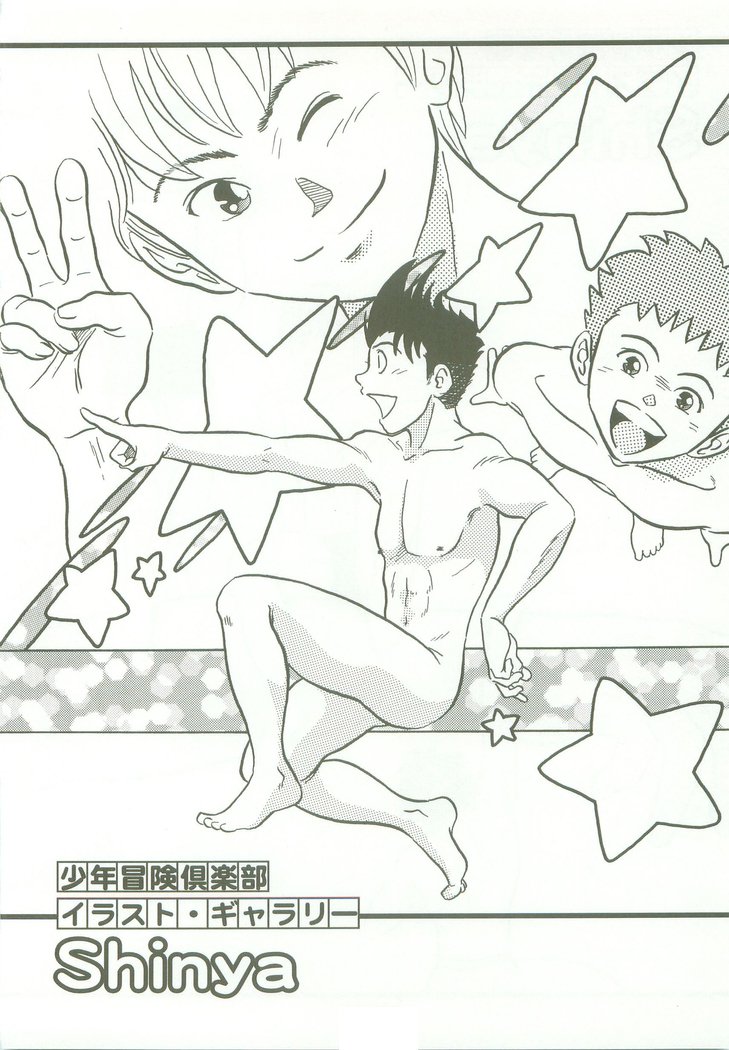 三角-3つの気持ち-