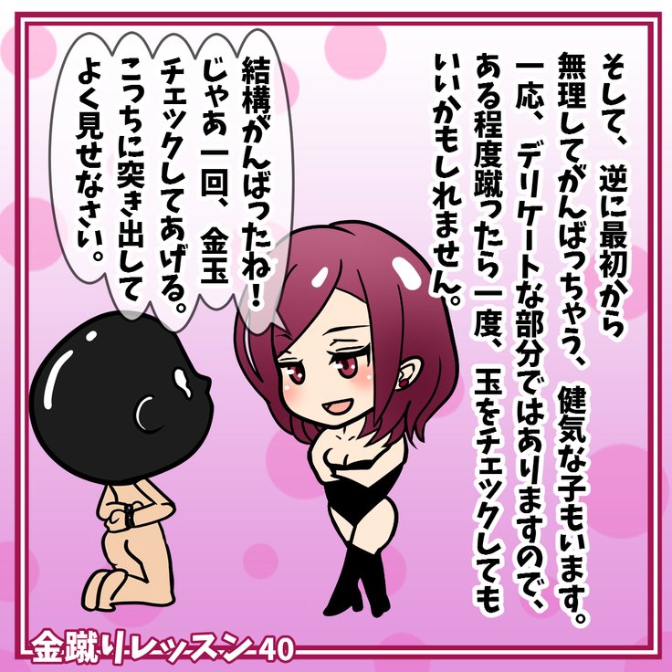 キンケリレッスン