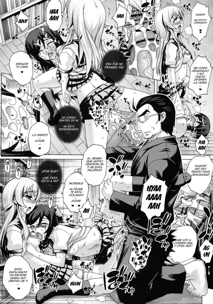 PM30イモウトチチ3 |私の父と妹3