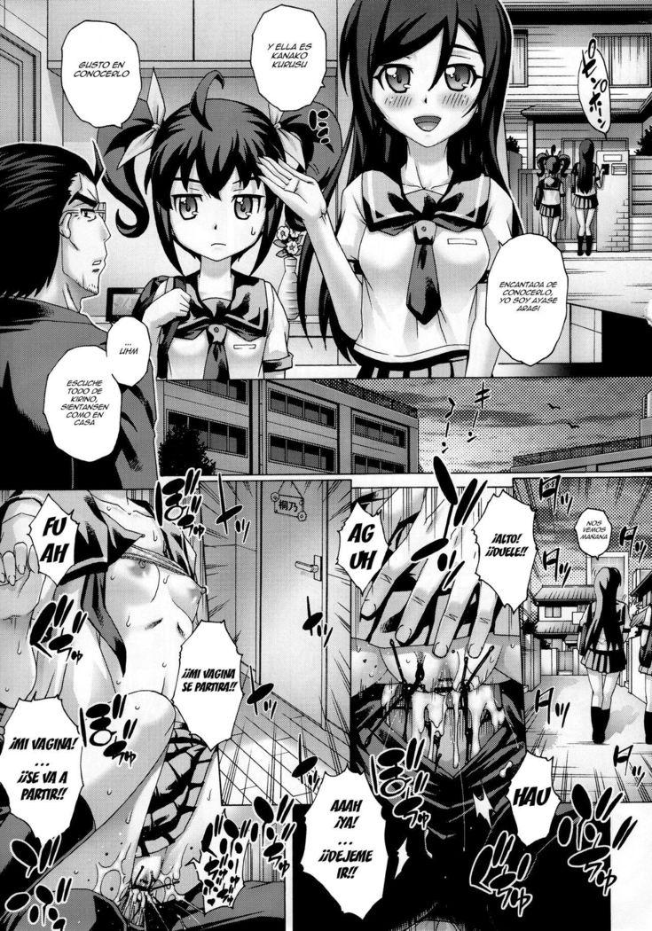 PM30イモウトチチ3 |私の父と妹3