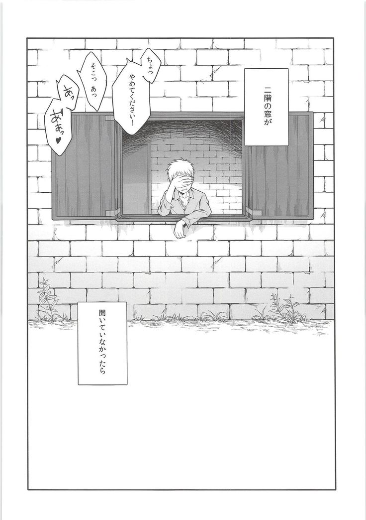 まどおしめてくれ!!