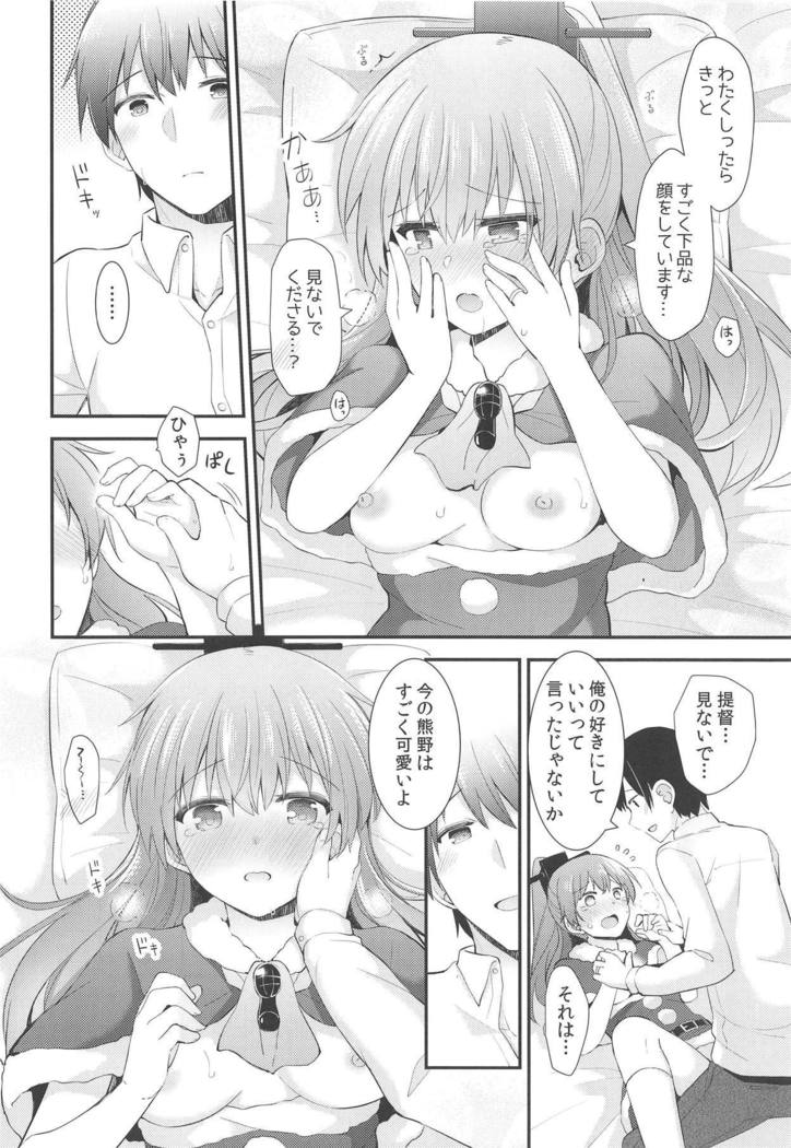 熊野からのクリスマスプレゼント