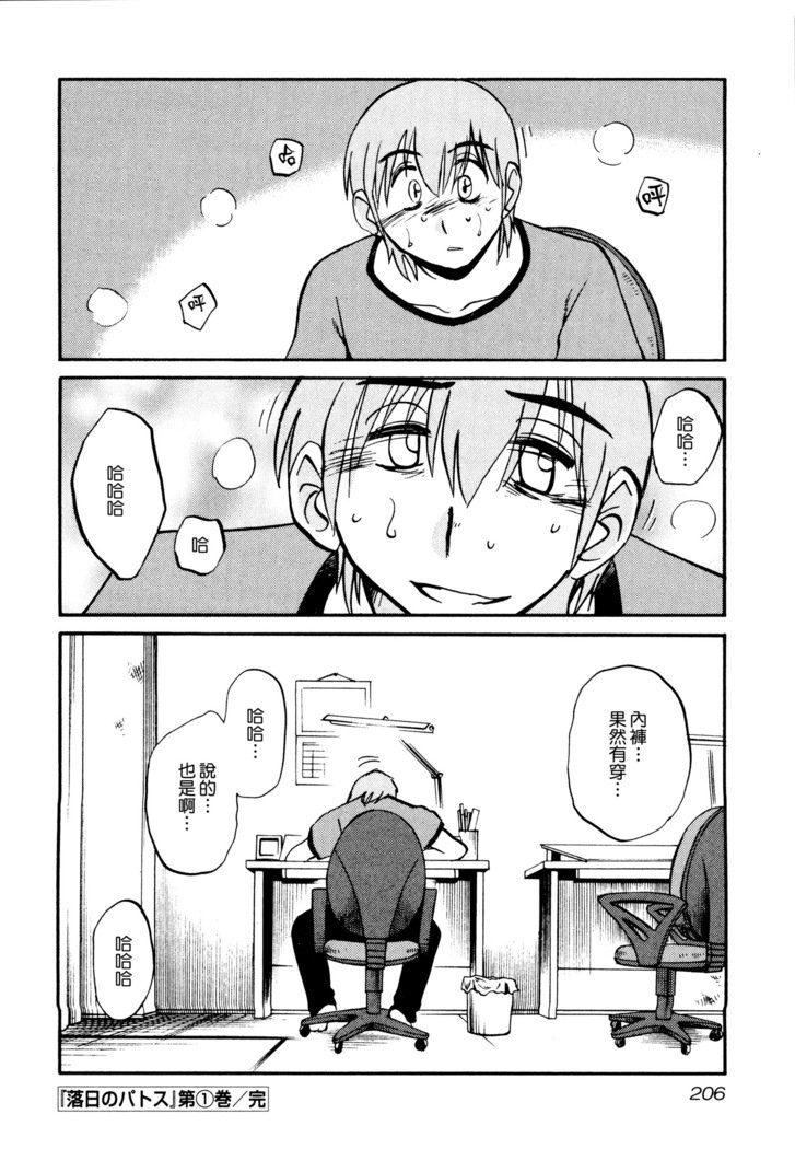 楽術のパントス1