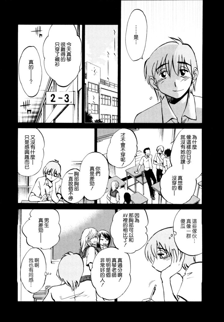 楽術のパントス1