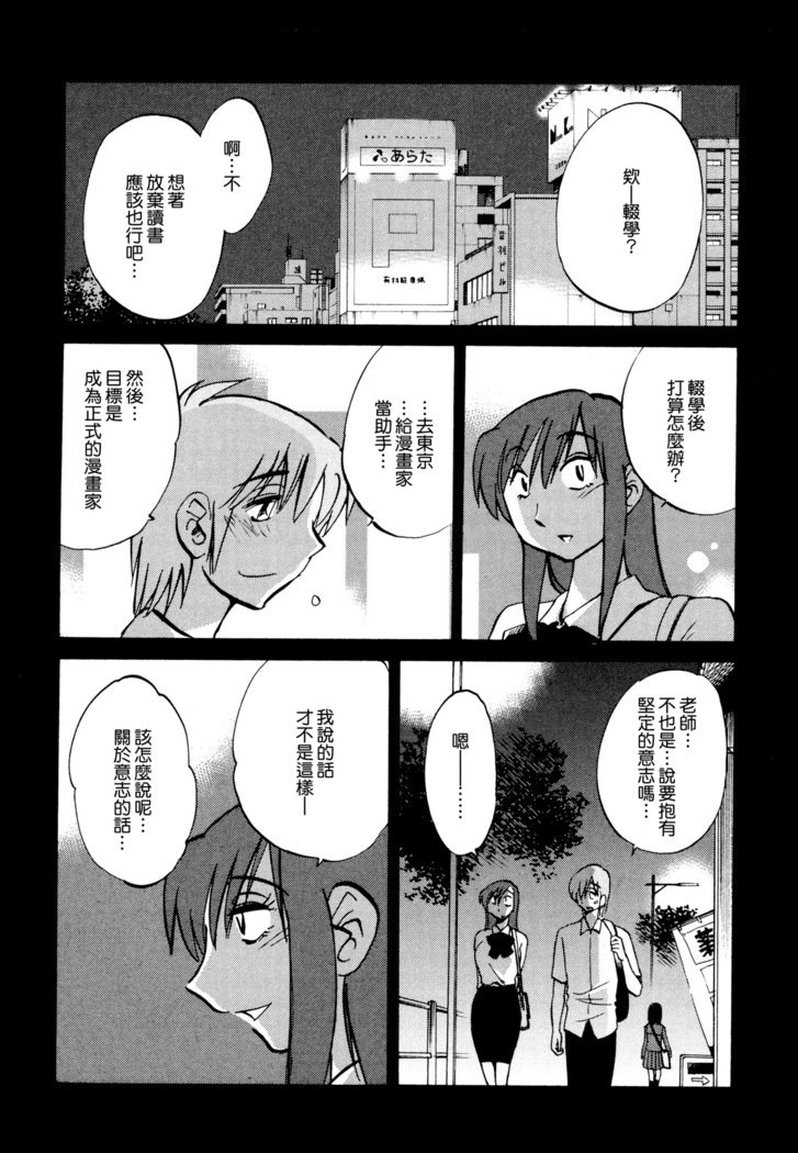 楽術のパントス1