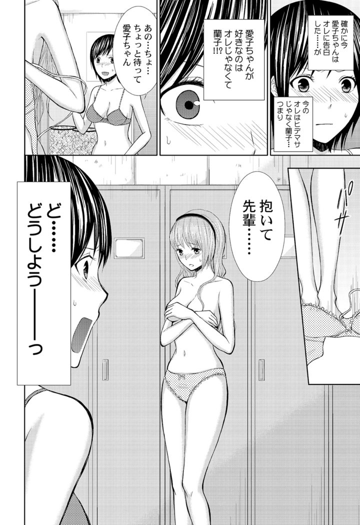 パンツのアナ