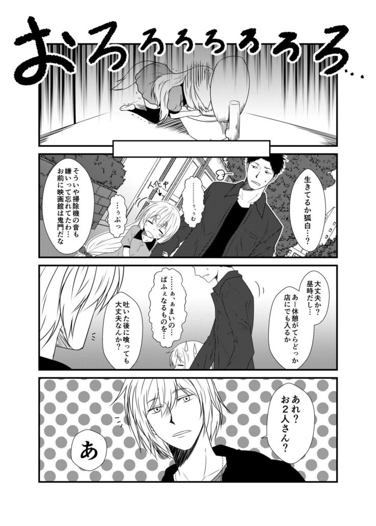 こはく日和Vol。 5