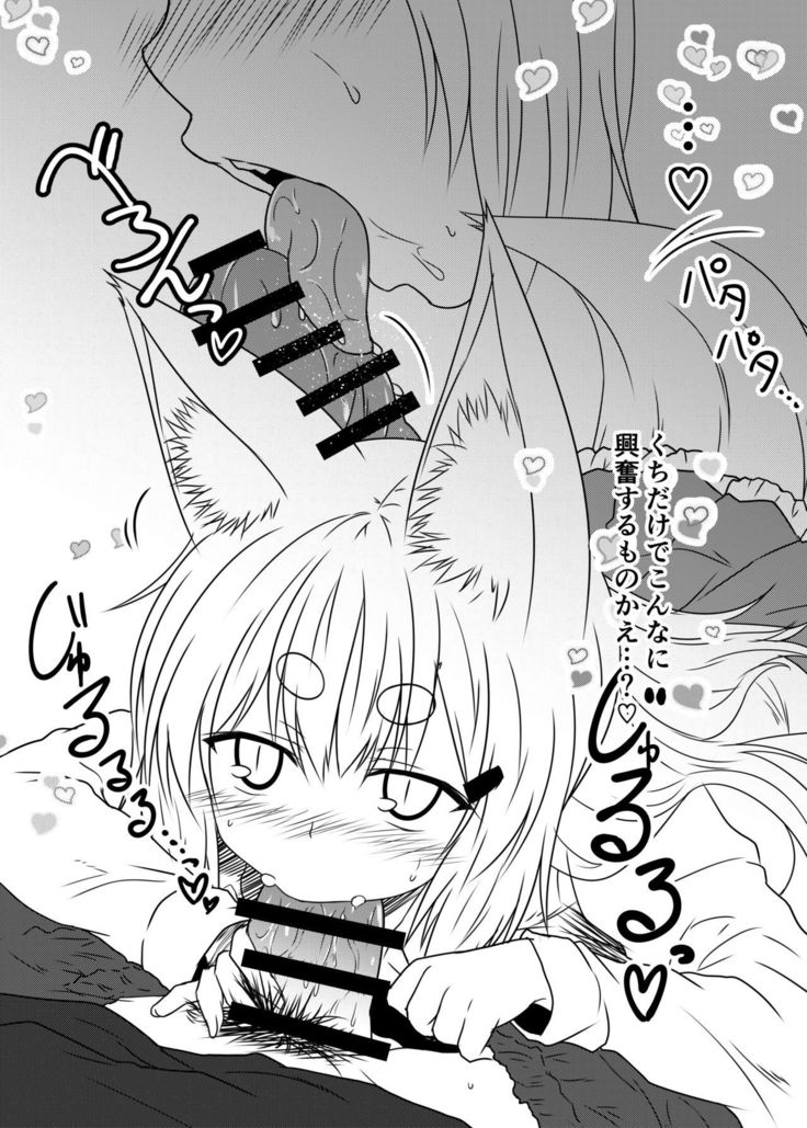 こはく日和Vol。 5