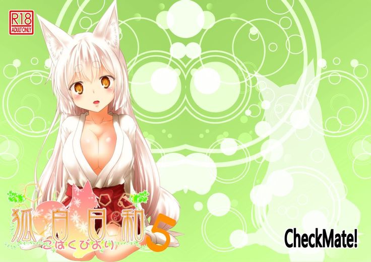 こはく日和Vol。 5 こはく日和Vol。 5