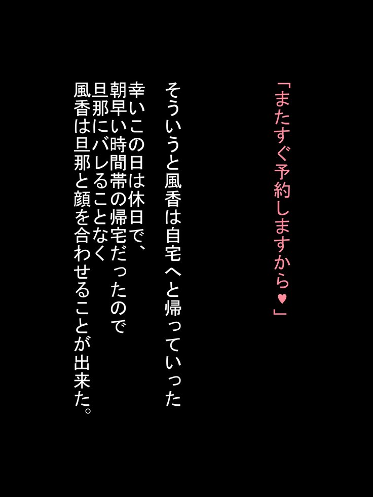 サイミンマママッサージ