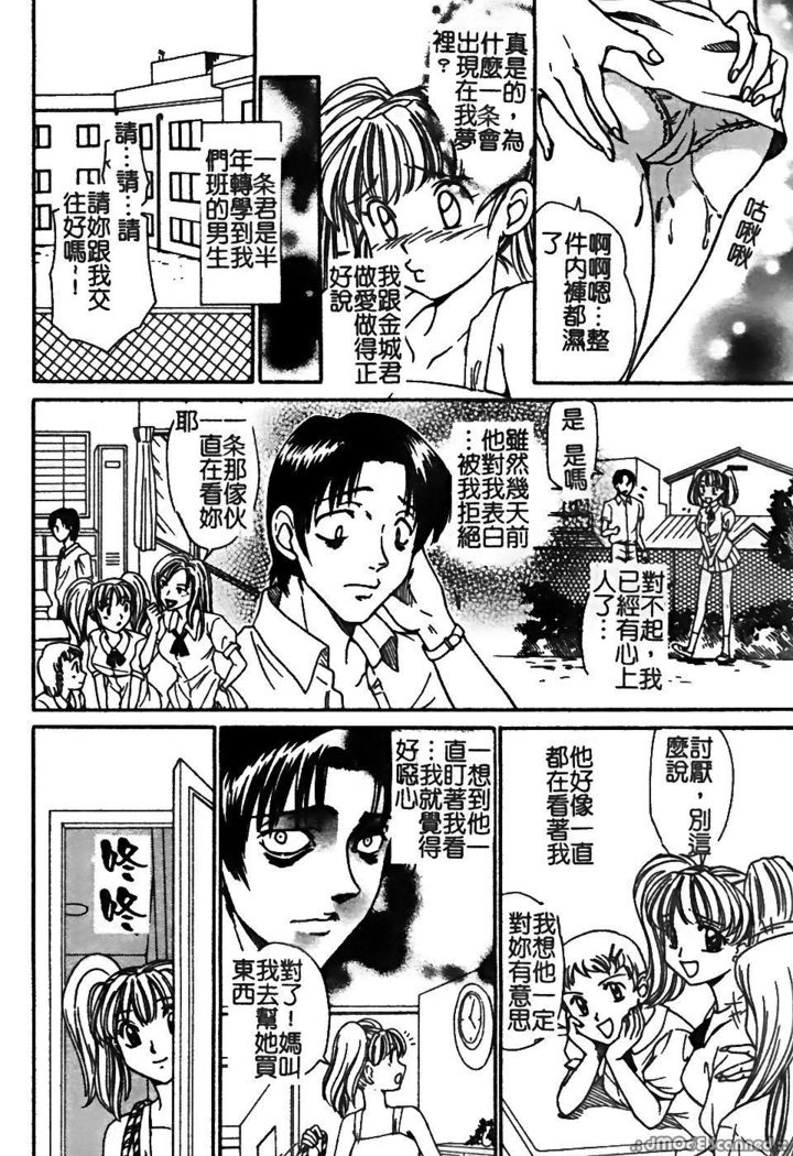 レナイレイプ|戀愛強暴