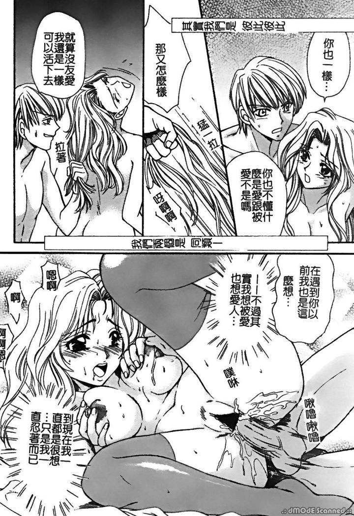 レナイレイプ|戀愛強暴