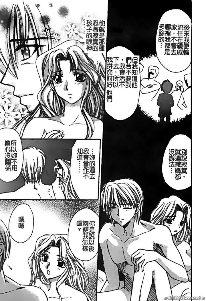 レナイレイプ|戀愛強暴