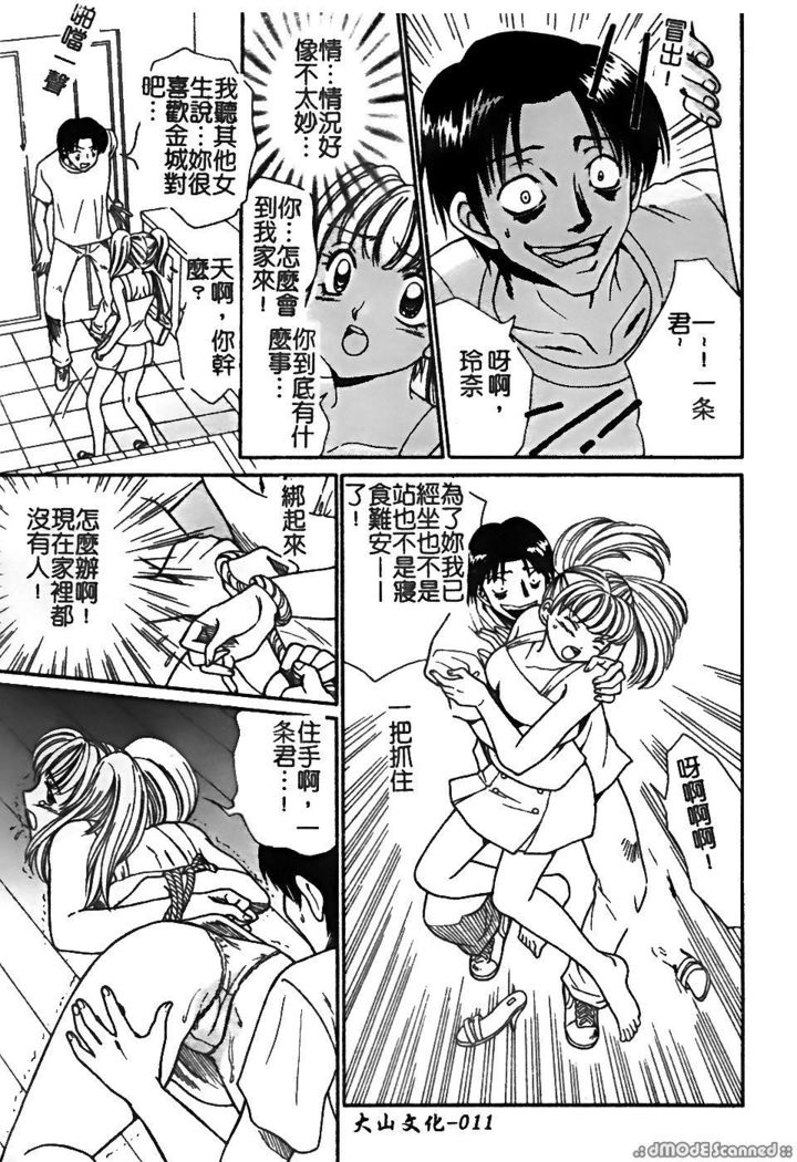 レナイレイプ|戀愛強暴