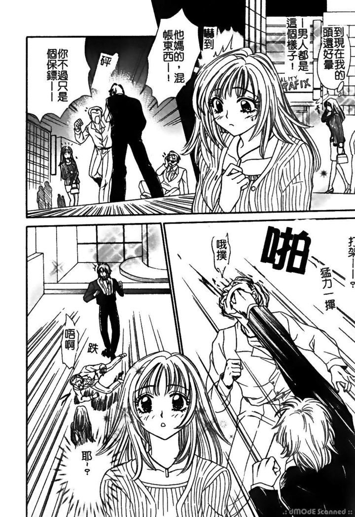 レナイレイプ|戀愛強暴