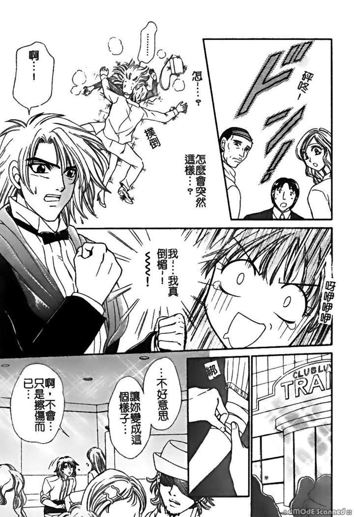 レナイレイプ|戀愛強暴