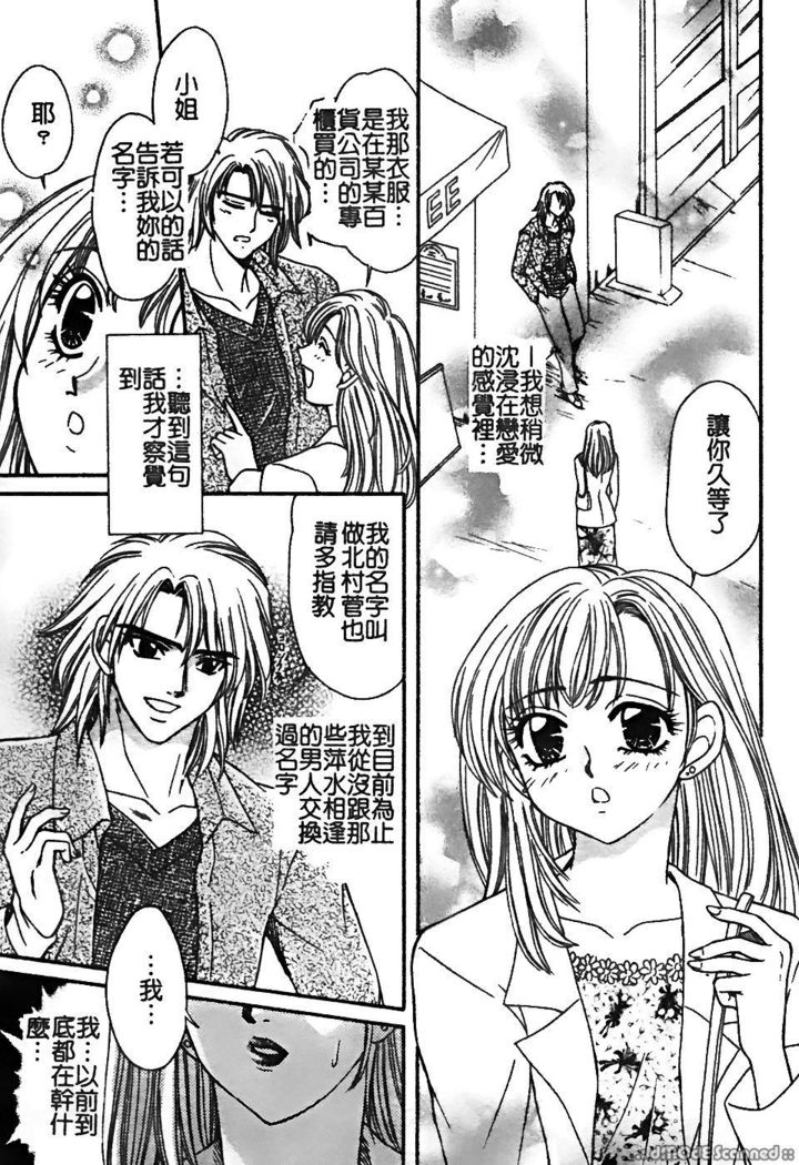 レナイレイプ|戀愛強暴