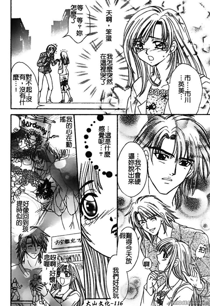 レナイレイプ|戀愛強暴