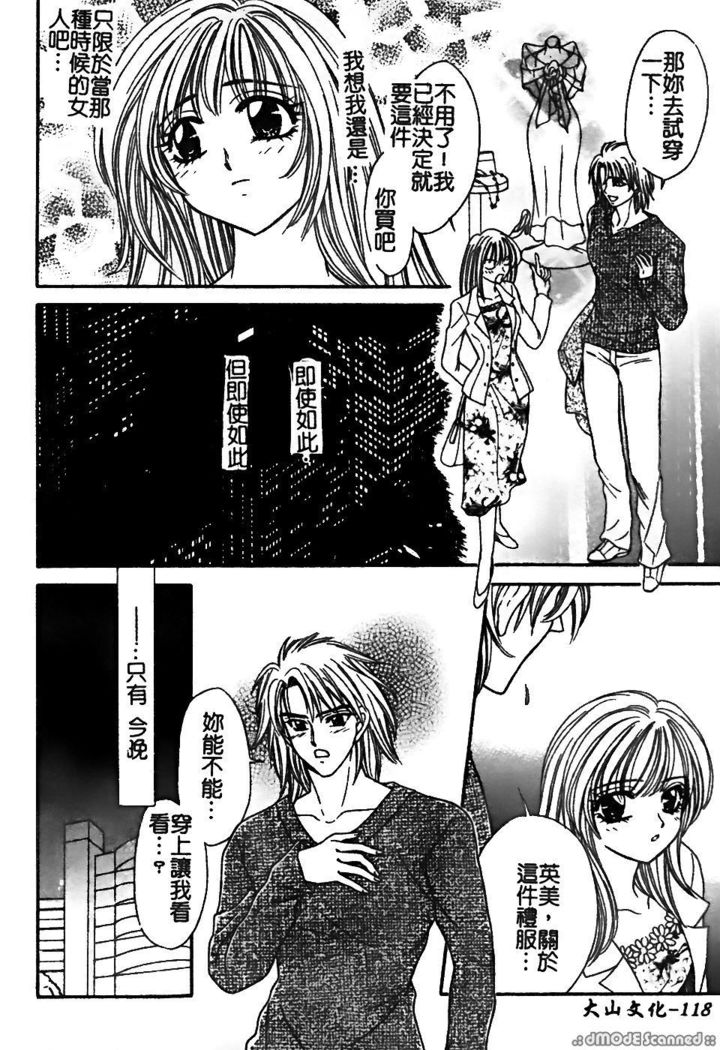 レナイレイプ|戀愛強暴