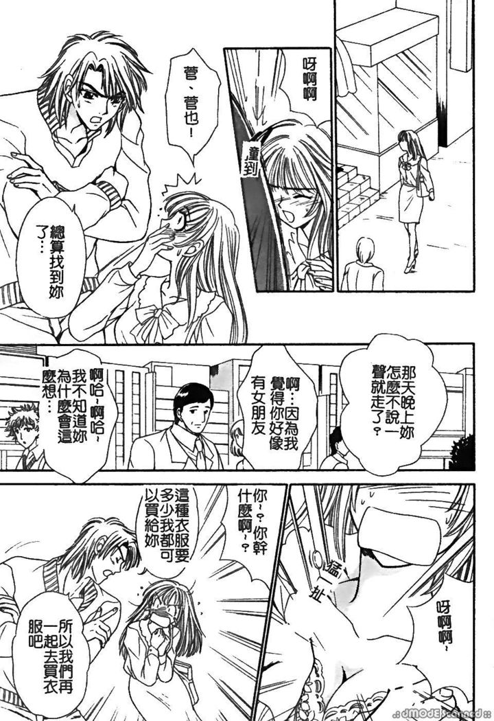 レナイレイプ|戀愛強暴