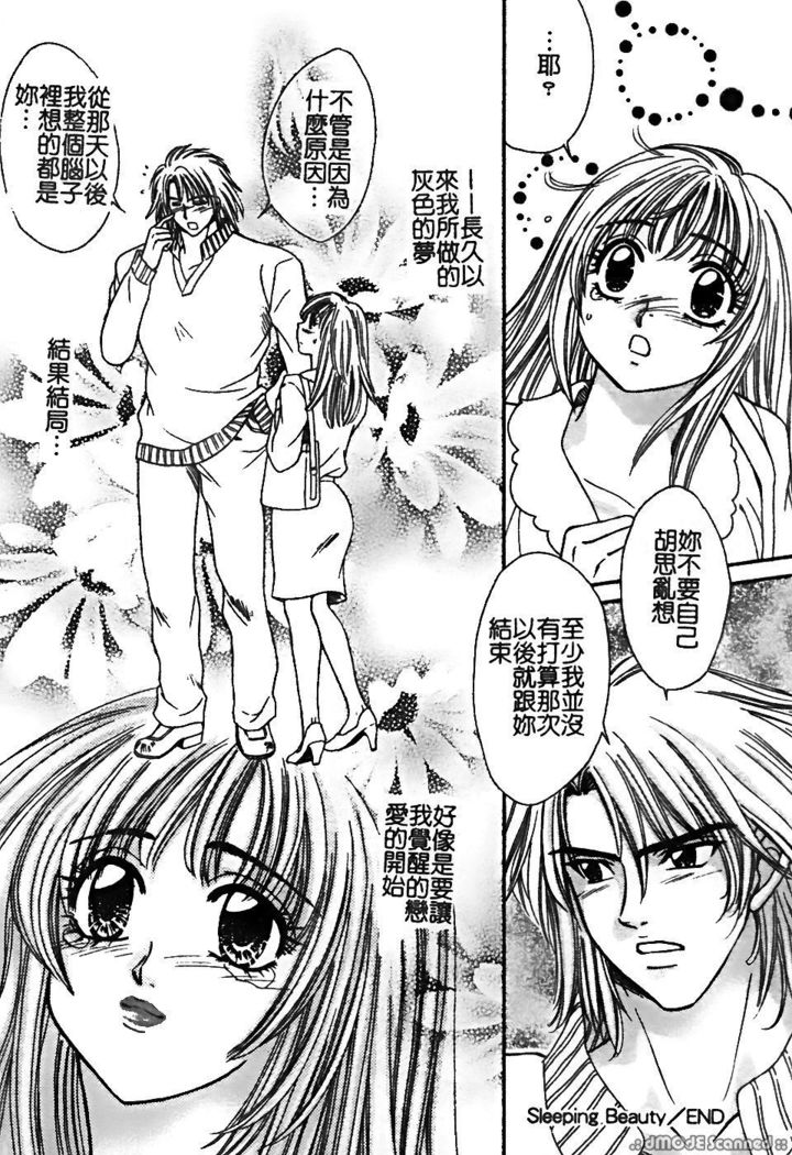 レナイレイプ|戀愛強暴