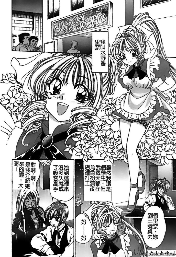 レナイレイプ|戀愛強暴