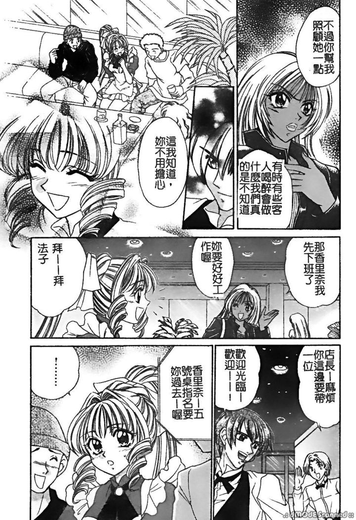 レナイレイプ|戀愛強暴