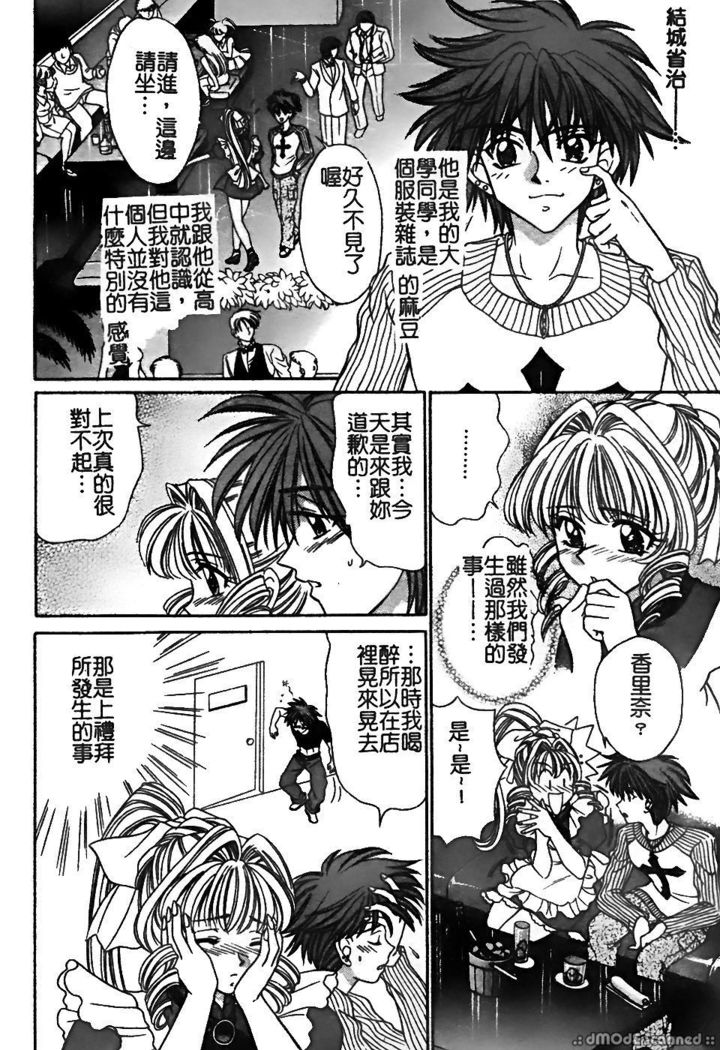 レナイレイプ|戀愛強暴