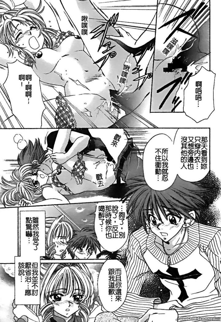 レナイレイプ|戀愛強暴