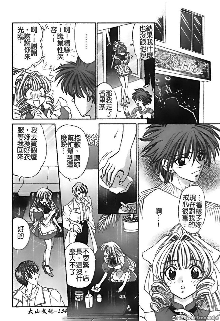 レナイレイプ|戀愛強暴