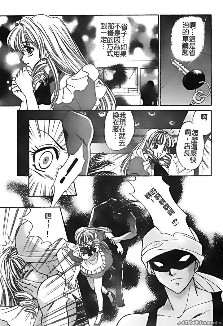 レナイレイプ|戀愛強暴