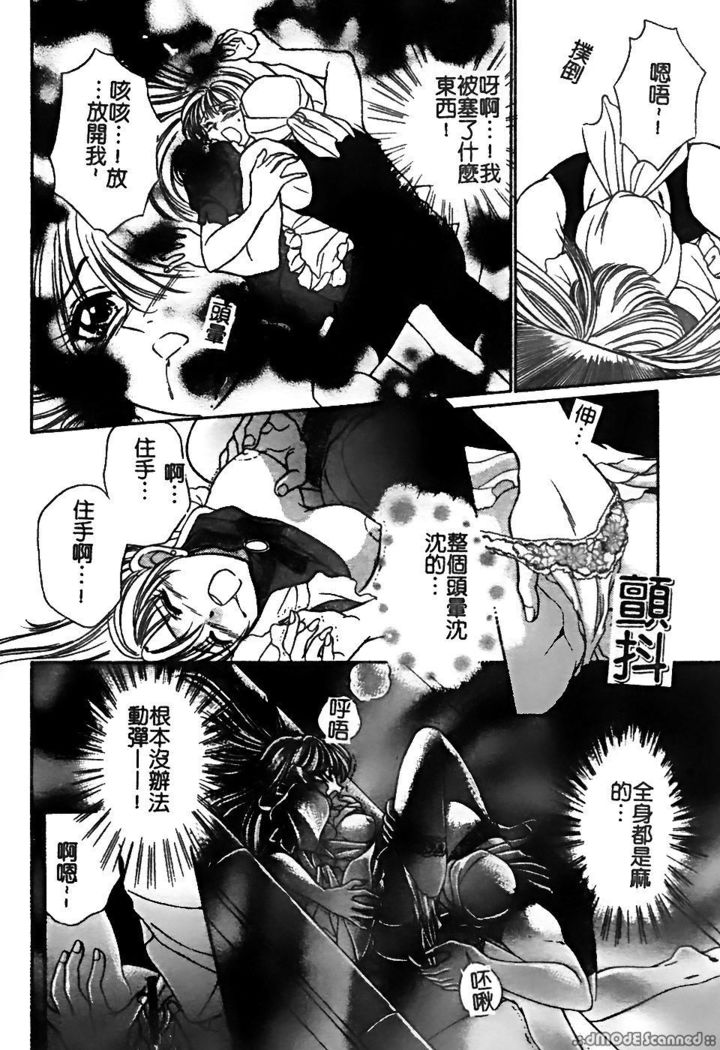 レナイレイプ|戀愛強暴