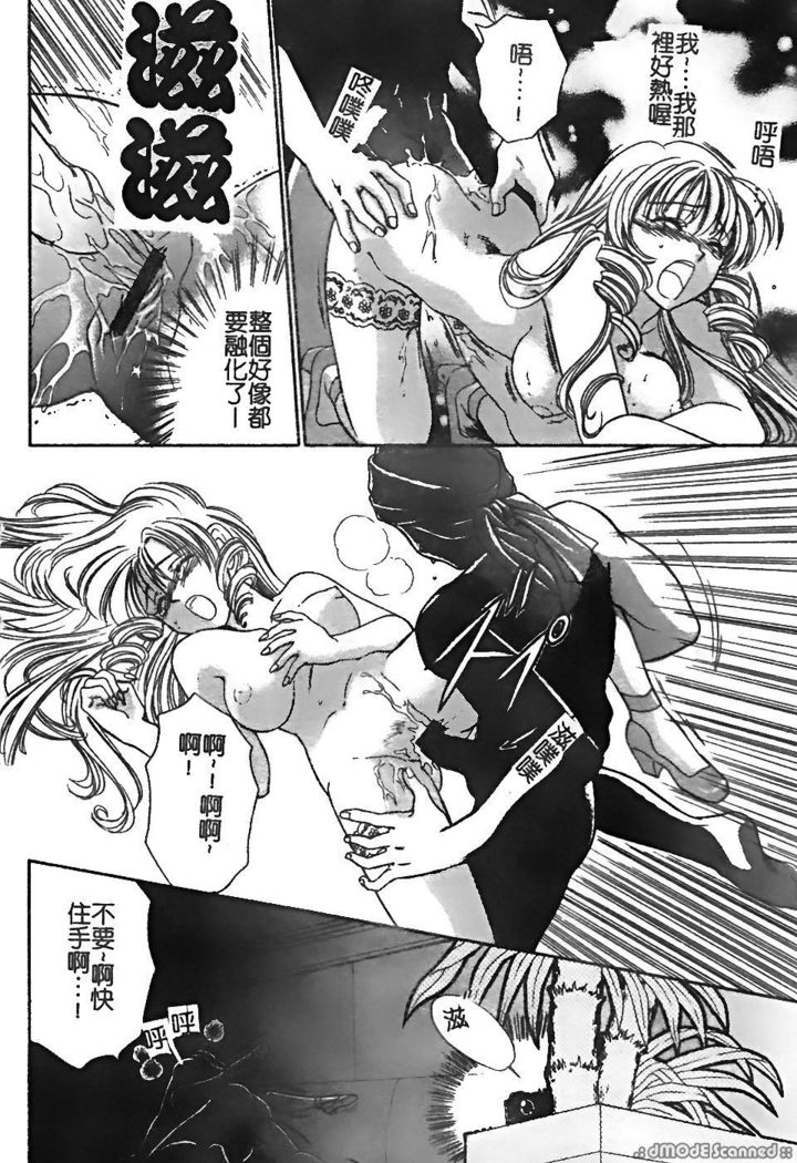 レナイレイプ|戀愛強暴