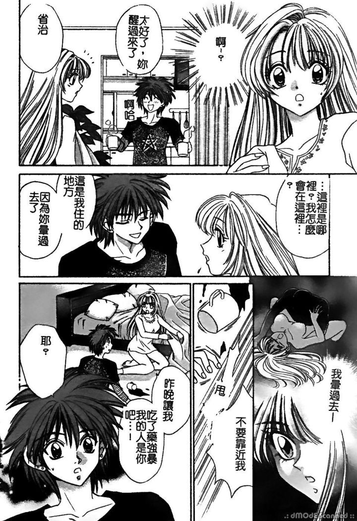 レナイレイプ|戀愛強暴