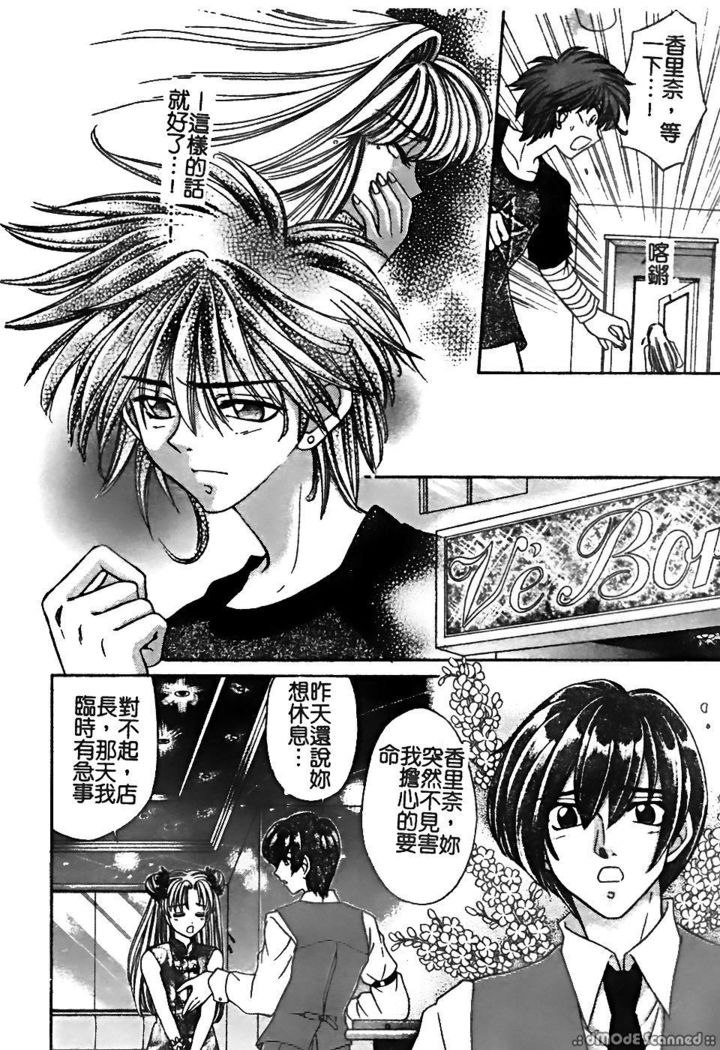 レナイレイプ|戀愛強暴