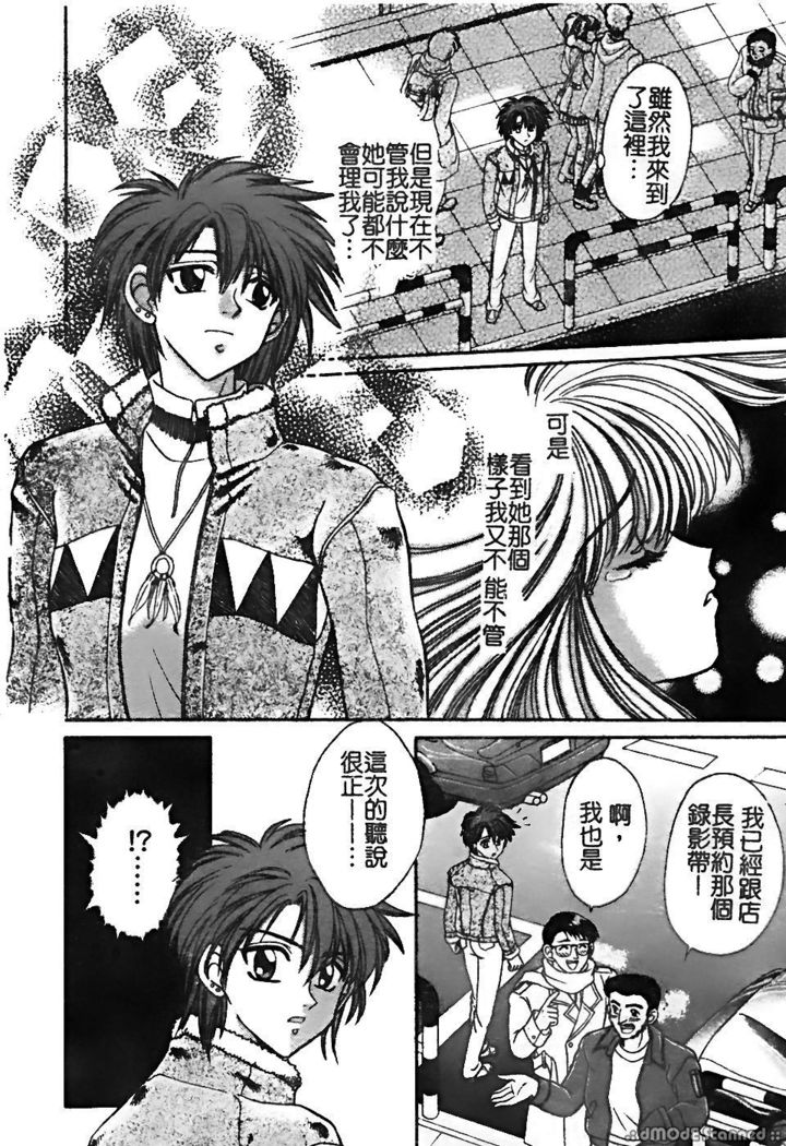 レナイレイプ|戀愛強暴