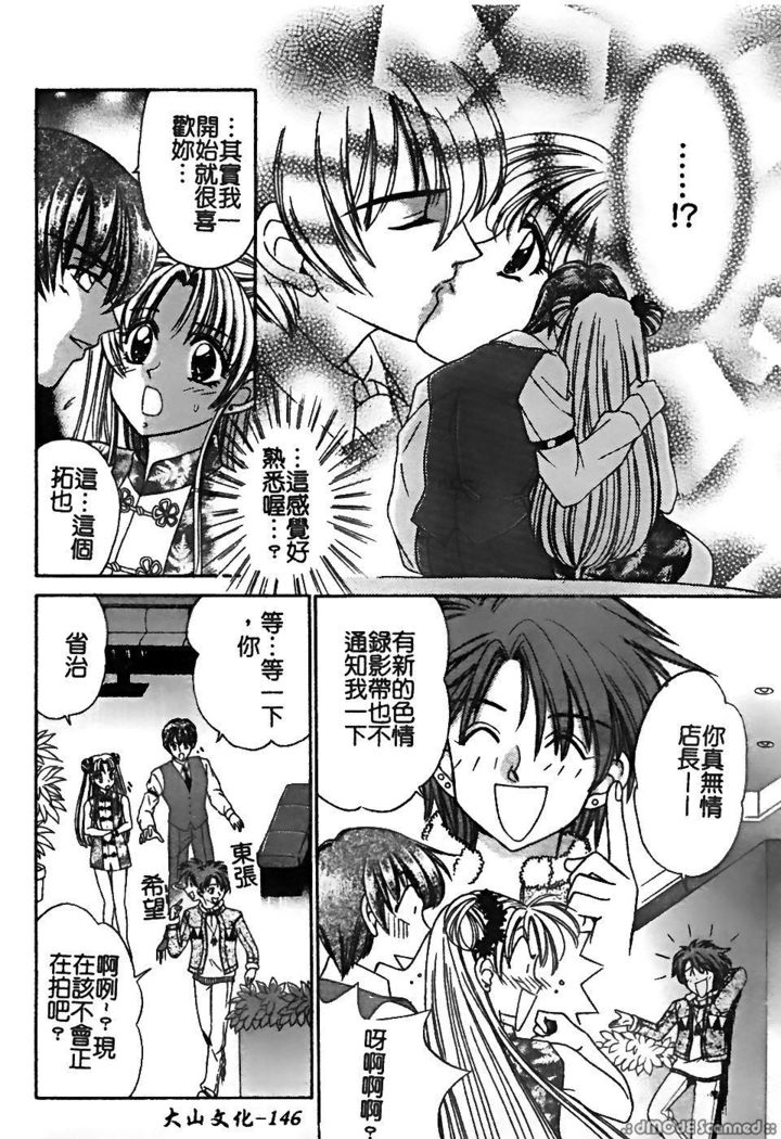 レナイレイプ|戀愛強暴