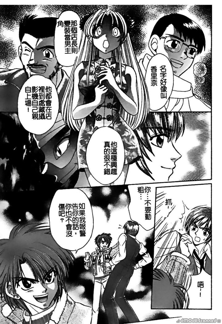 レナイレイプ|戀愛強暴