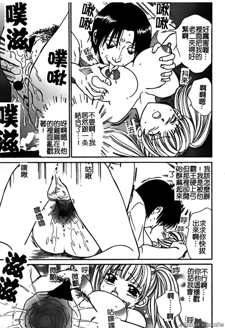 レナイレイプ|戀愛強暴