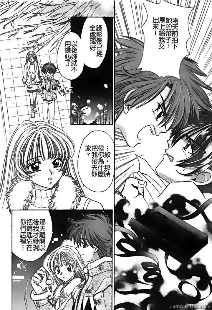 レナイレイプ|戀愛強暴