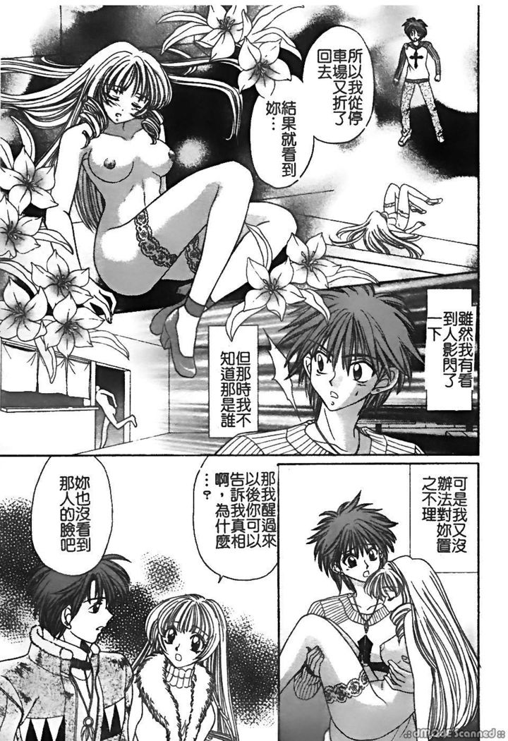 レナイレイプ|戀愛強暴