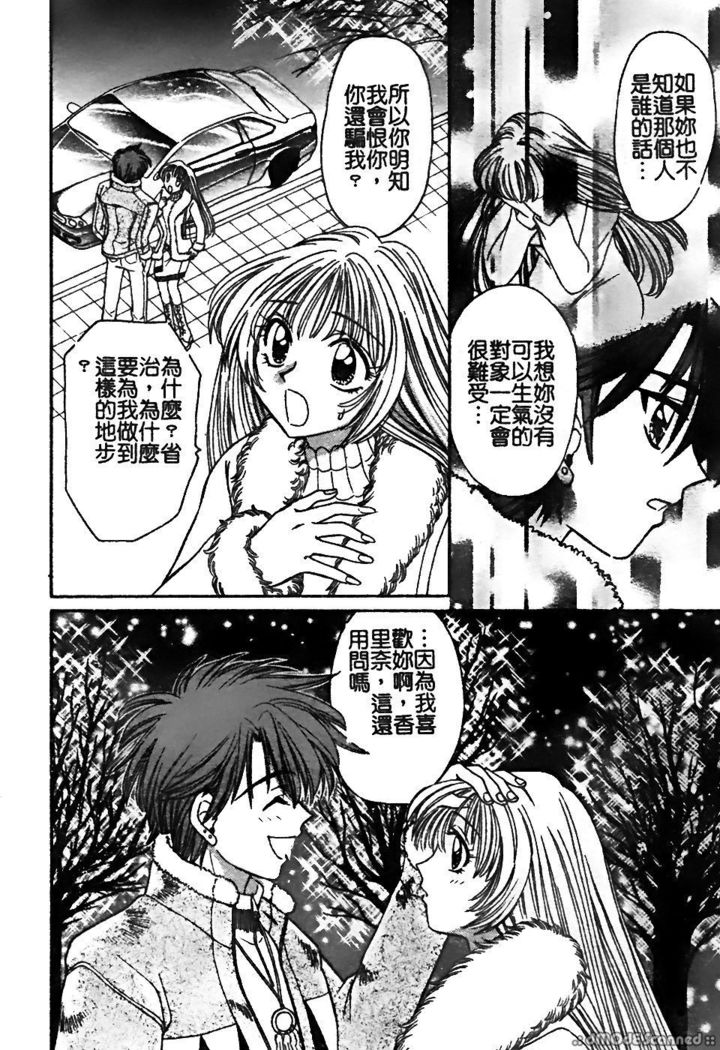 レナイレイプ|戀愛強暴