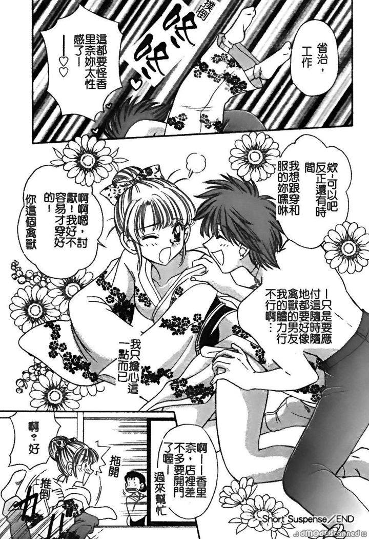 レナイレイプ|戀愛強暴