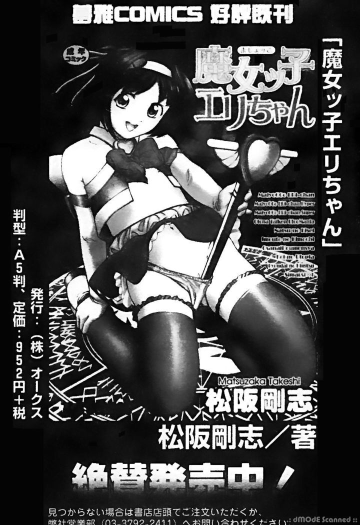 レナイレイプ|戀愛強暴