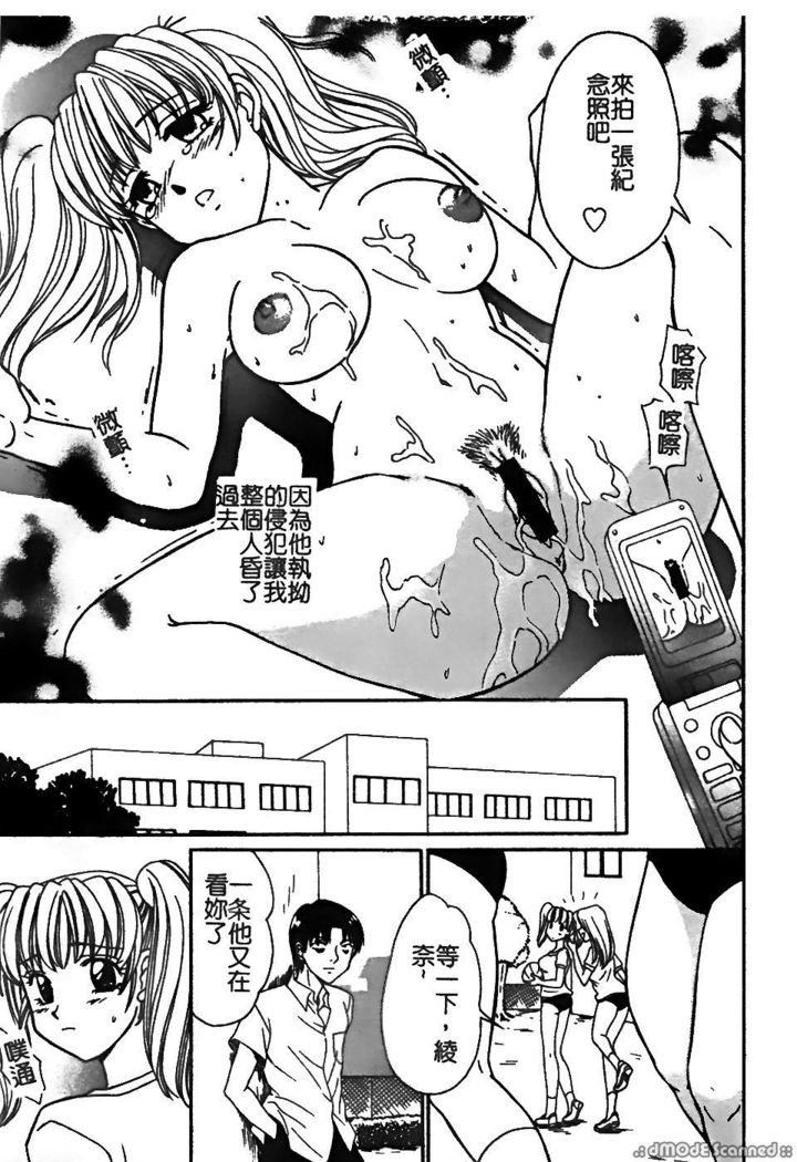 レナイレイプ|戀愛強暴