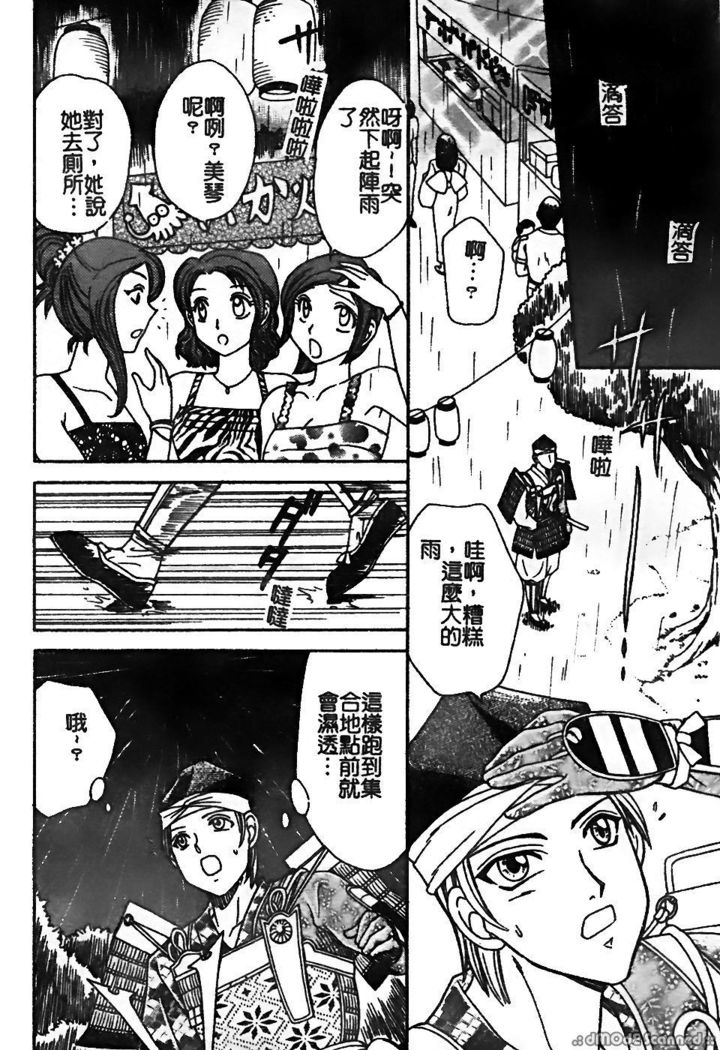 レナイレイプ|戀愛強暴