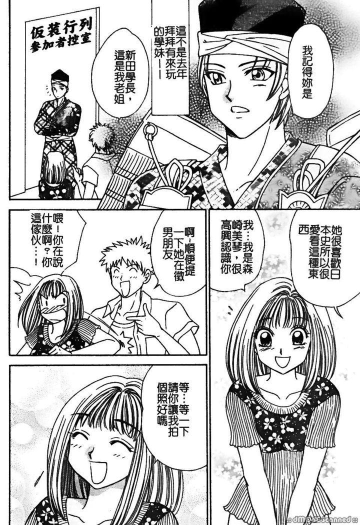 レナイレイプ|戀愛強暴