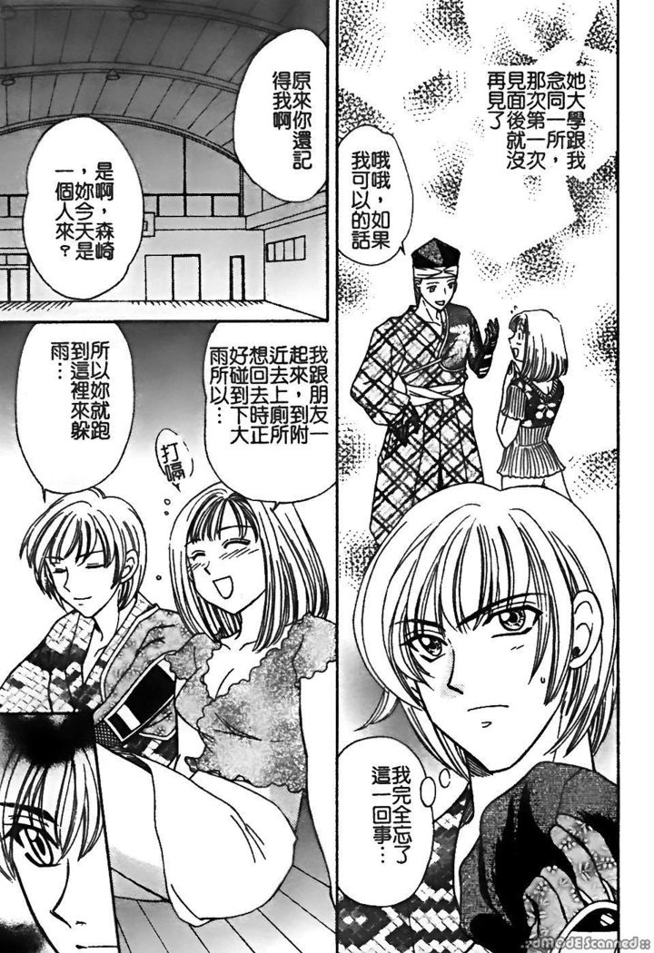 レナイレイプ|戀愛強暴